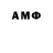 Амфетамин VHQ Semen Abram