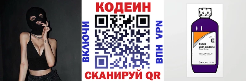 цены   Щучье  Кодеиновый сироп Lean напиток Lean (лин) 