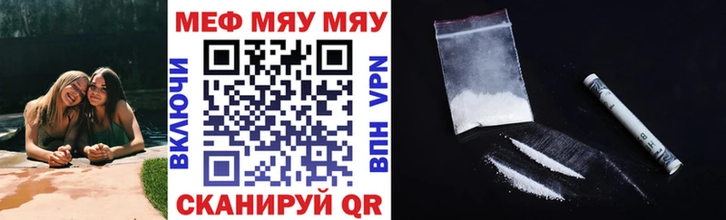 МЕФ мяу мяу  мориарти формула  Щучье  где продают наркотики 
