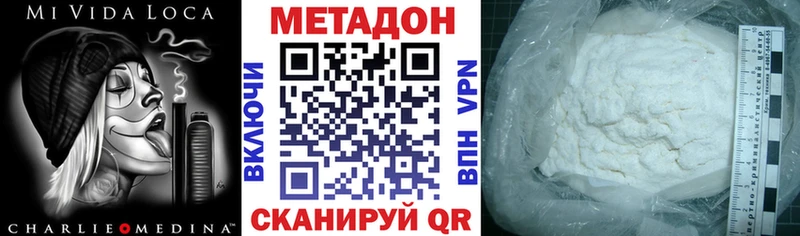 OMG   Щучье  Метадон methadone  наркота 